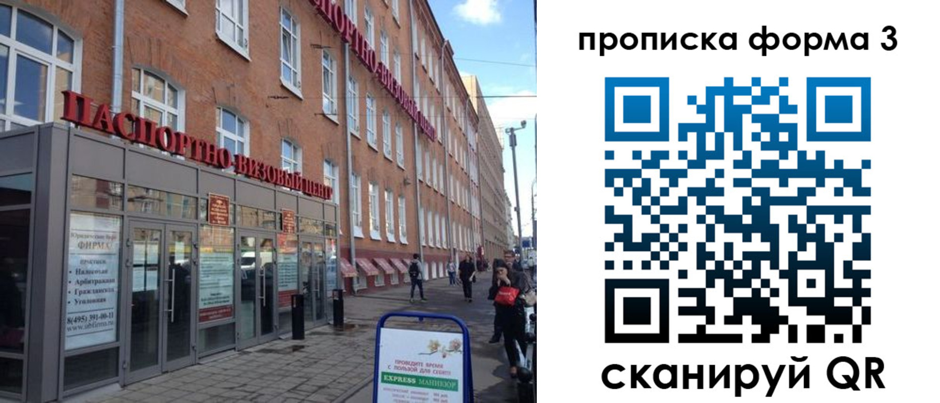 прописка поиск в Петушках