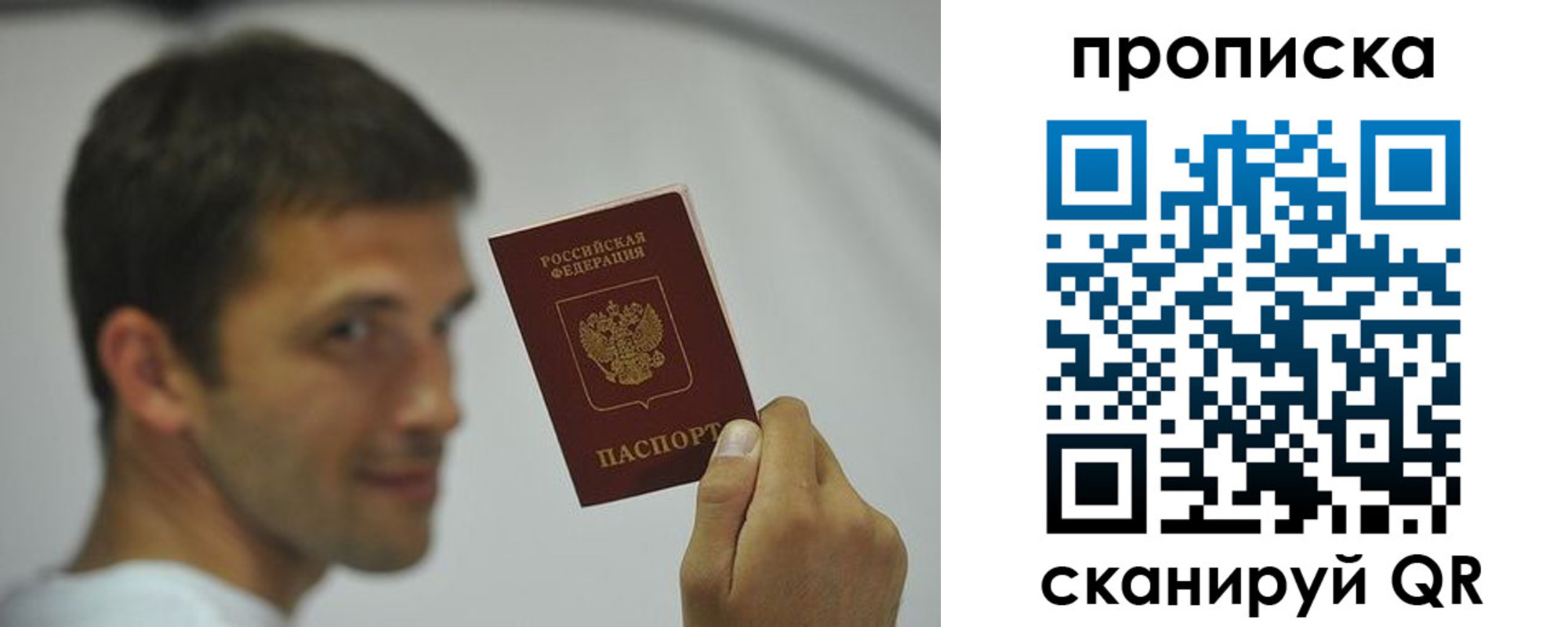 временная регистрация 2025 в Петушках